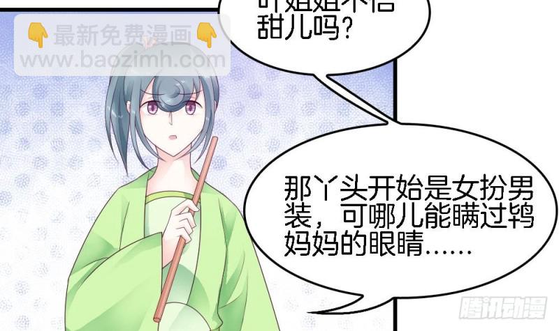 第29话 你是要救我还是害我-第28话