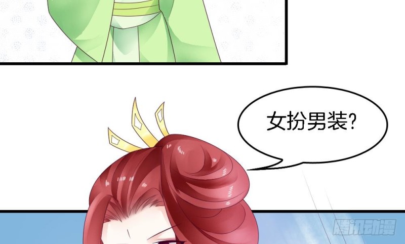 第29话 你是要救我还是害我-第28话