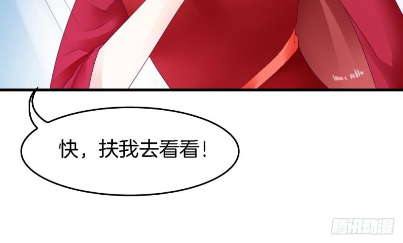 第29话 你是要救我还是害我-第28话