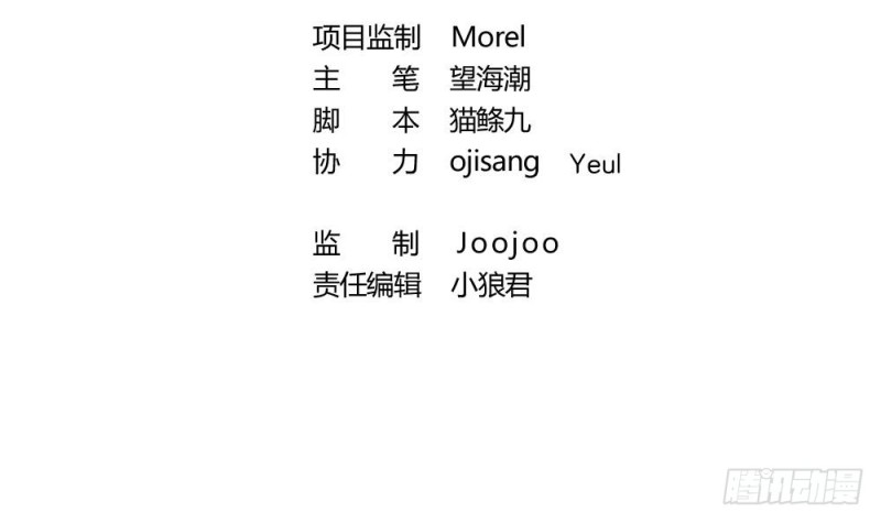 第29话 你是要救我还是害我-第28话