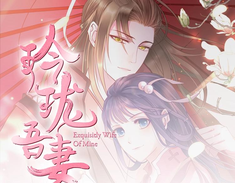 第4话 未过门的妻子0