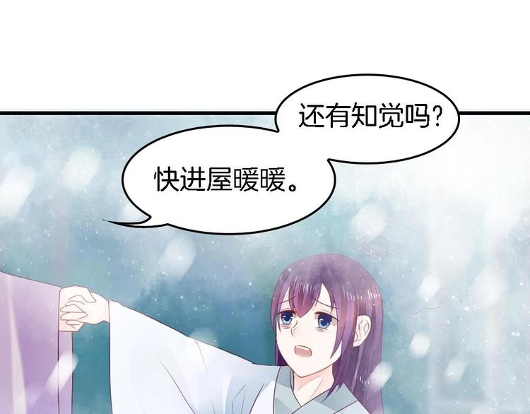 第4话 未过门的妻子(1/2)-第4话