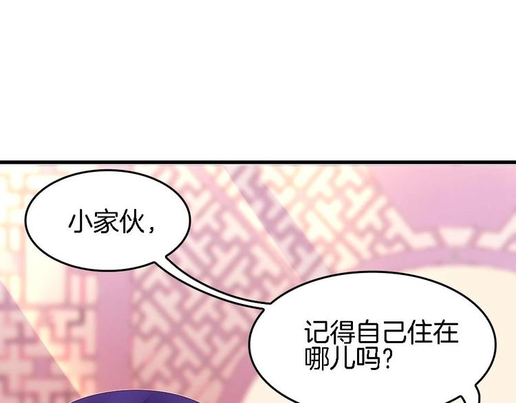 第4话 未过门的妻子(1/2)-第4话