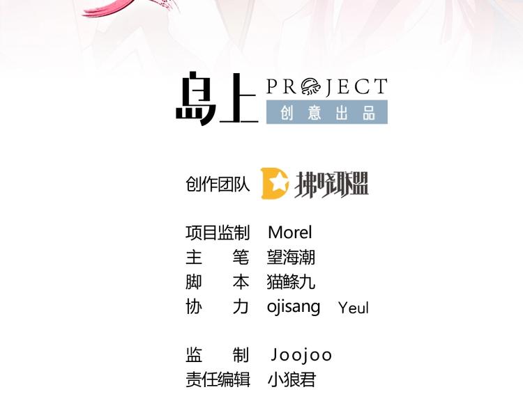 第4话 未过门的妻子(1/2)-第4话