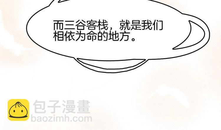 第4话 未过门的妻子(1/2)-第4话