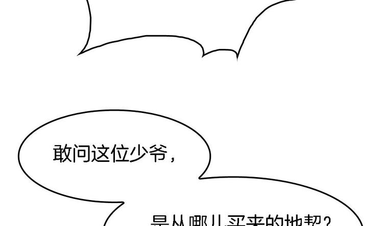 第4话 未过门的妻子(1/2)-第4话