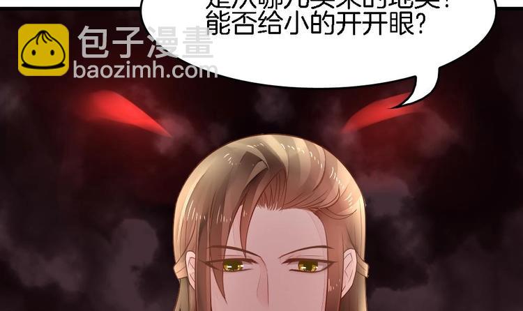 第4话 未过门的妻子(1/2)-第4话