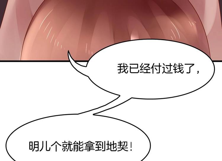 第4话 未过门的妻子(1/2)-第4话