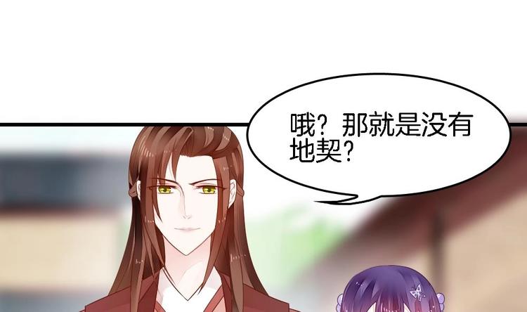 第4话 未过门的妻子(1/2)-第4话