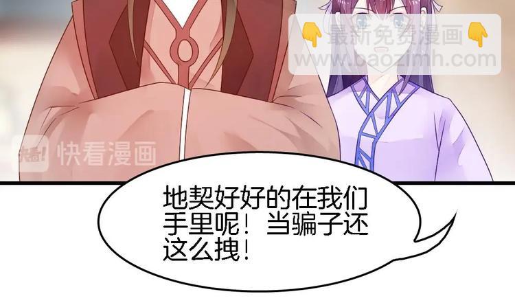 第4话 未过门的妻子(1/2)-第4话