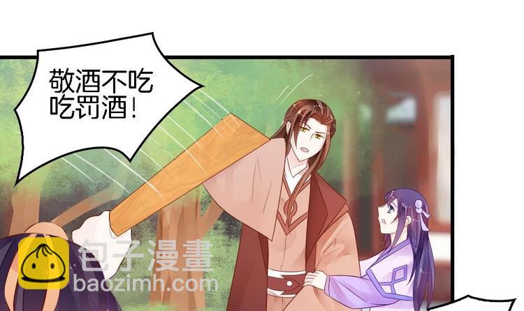 第4话 未过门的妻子(1/2)-第4话