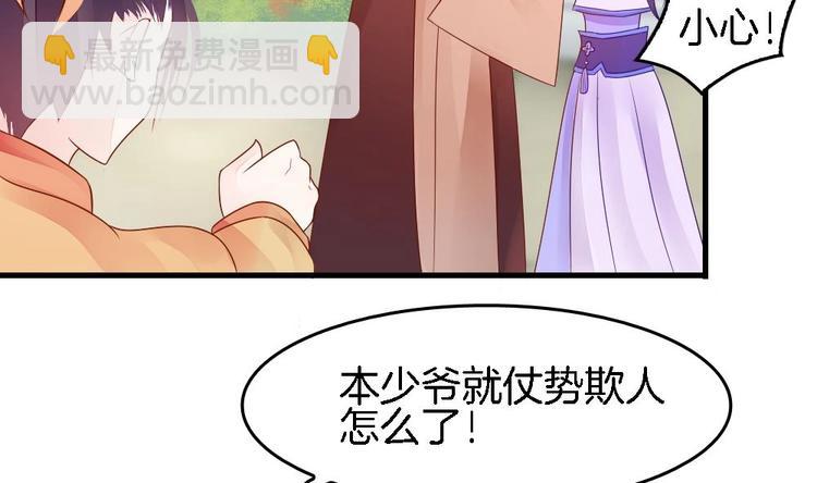 第4话 未过门的妻子(1/2)-第4话