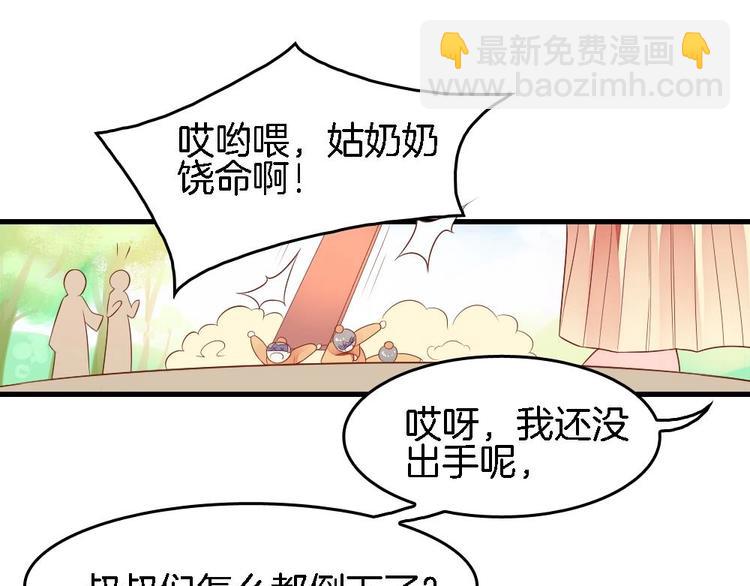 第4话 未过门的妻子(1/2)-第4话