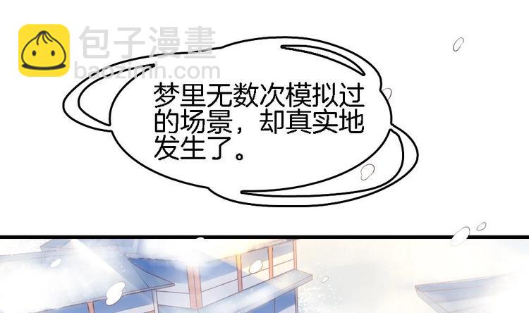 第4话 未过门的妻子(1/2)-第4话