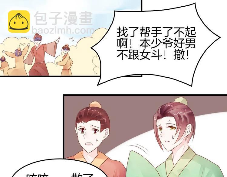 第4话 未过门的妻子(1/2)-第4话