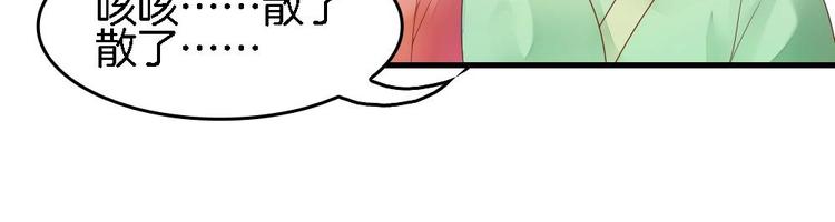 第4话 未过门的妻子(1/2)-第4话