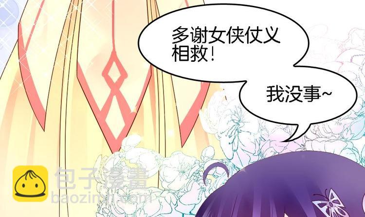 第4话 未过门的妻子(1/2)-第4话