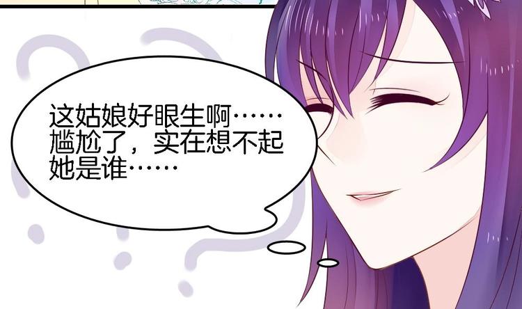 第4话 未过门的妻子(1/2)-第4话