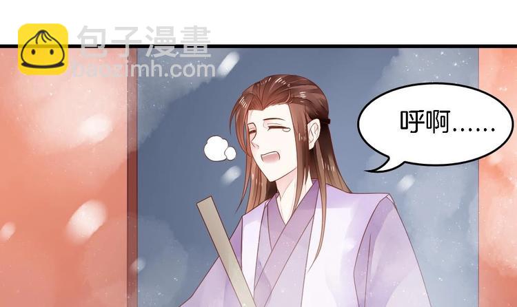 第4话 未过门的妻子(1/2)-第4话