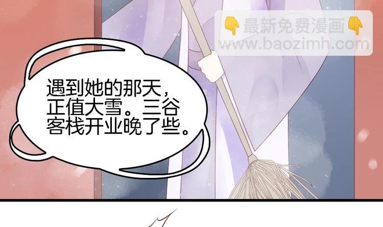 第4话 未过门的妻子(1/2)-第4话