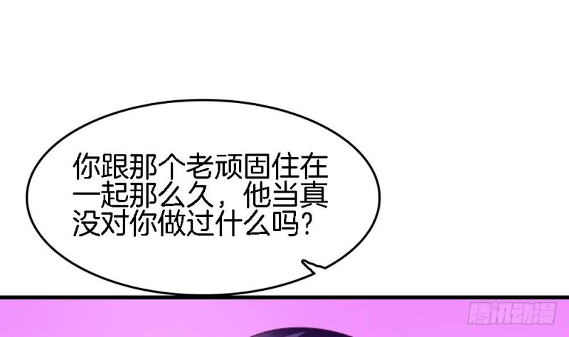 第31话 你当真看上我了？-第30话