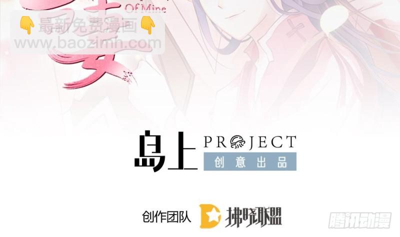 第31话 你当真看上我了？-第30话