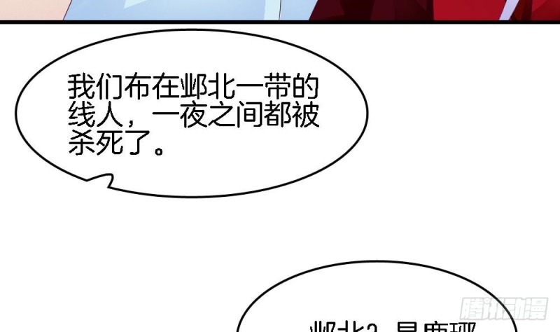 第31话 你当真看上我了？-第30话