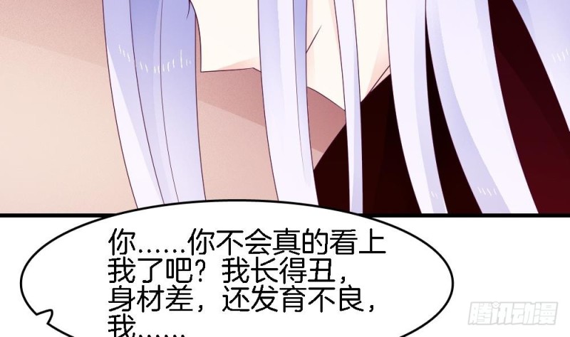 第31话 你当真看上我了？-第30话