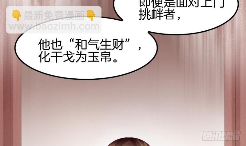 第33话 你对她做了什么！-第32话