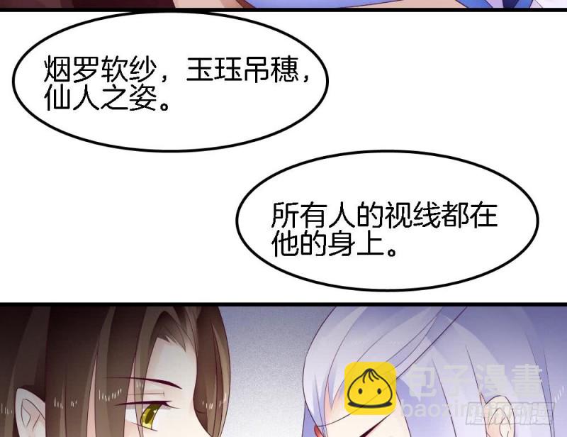 第33话 你对她做了什么！-第32话