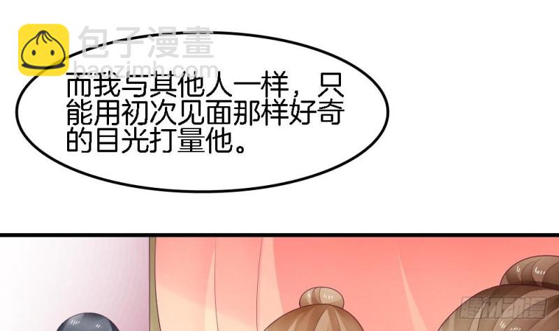 第33话 你对她做了什么！-第32话