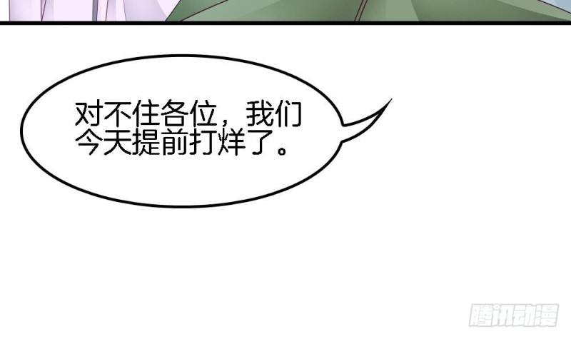 第33话 你对她做了什么！-第32话