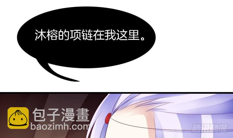 第33话 你对她做了什么！-第32话