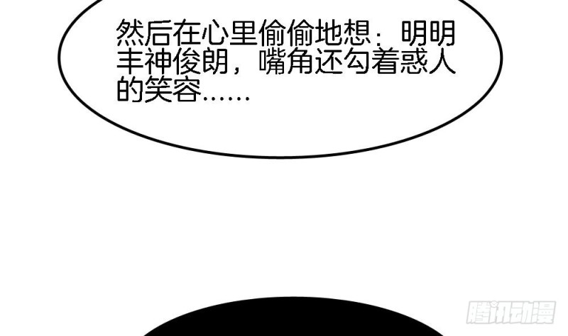 第33话 你对她做了什么！-第32话