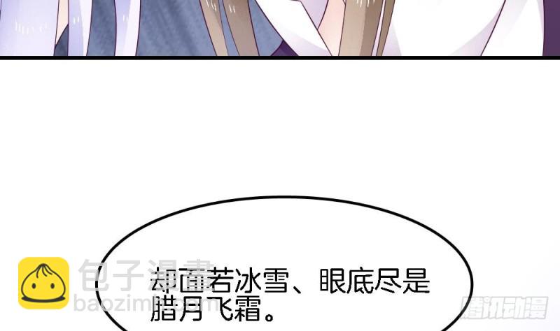 第33话 你对她做了什么！-第32话