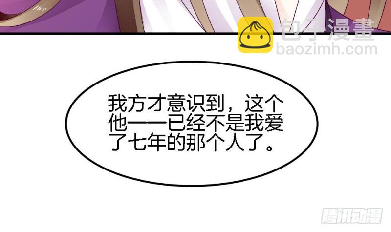 第33话 你对她做了什么！-第32话