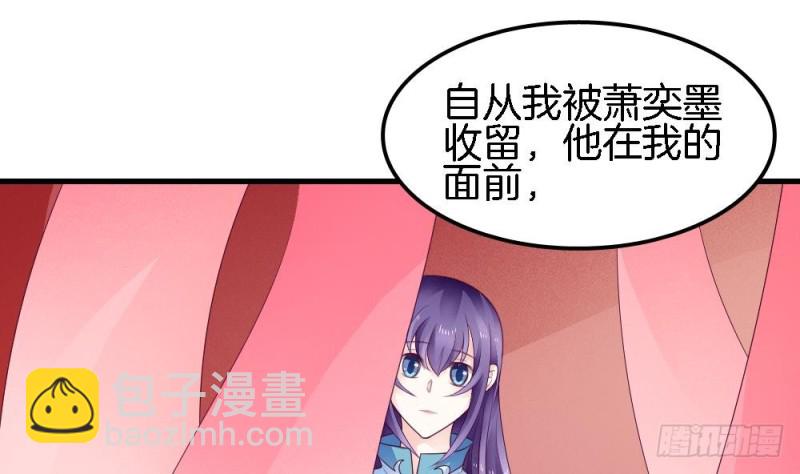 第33话 你对她做了什么！-第32话