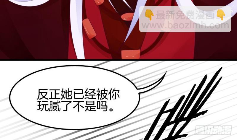 第33话 你对她做了什么！-第32话