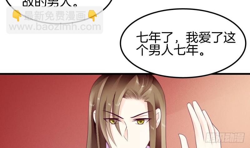 第33话 你对她做了什么！-第32话