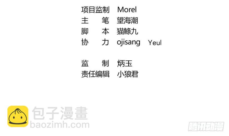 第37话 无知的袒护(1/2)-第36话