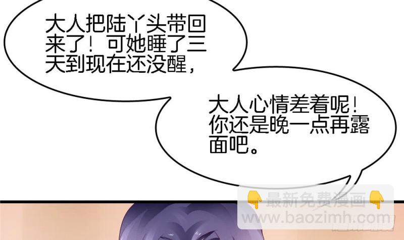 第37话 无知的袒护(1/2)-第36话