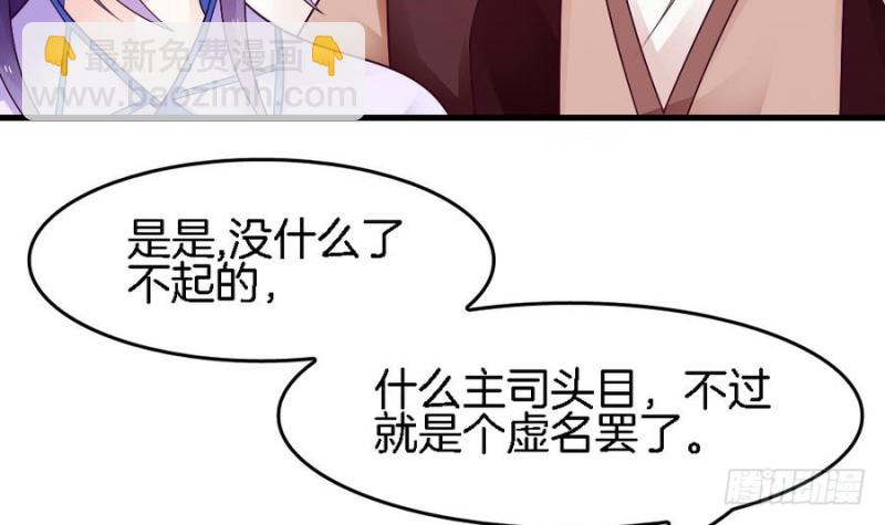 第39话 隐闻司狸渊(1/2)-第38话