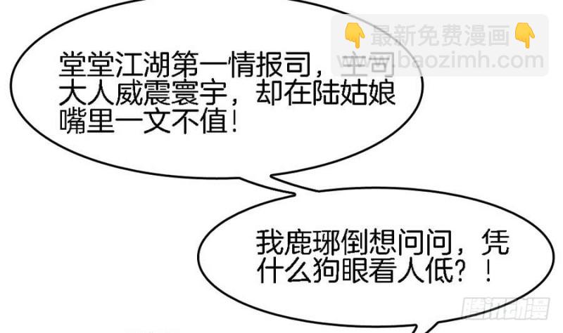 第39话 隐闻司狸渊(1/2)-第38话