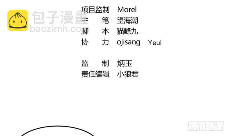 第39话 隐闻司狸渊(1/2)-第38话