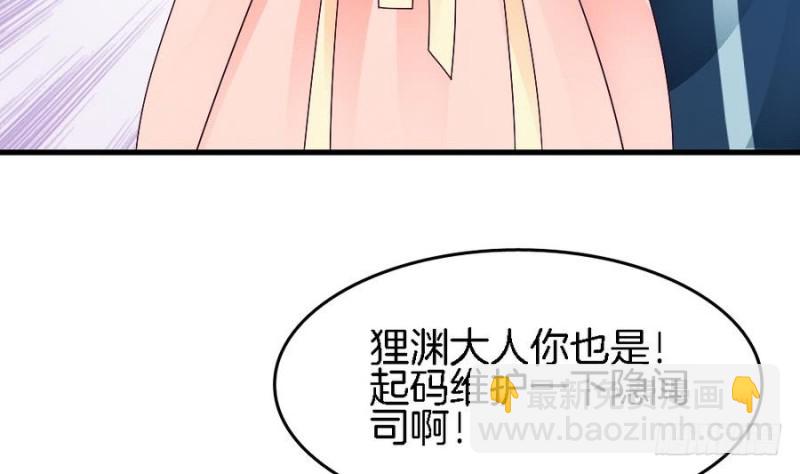 第39话 隐闻司狸渊(1/2)-第38话