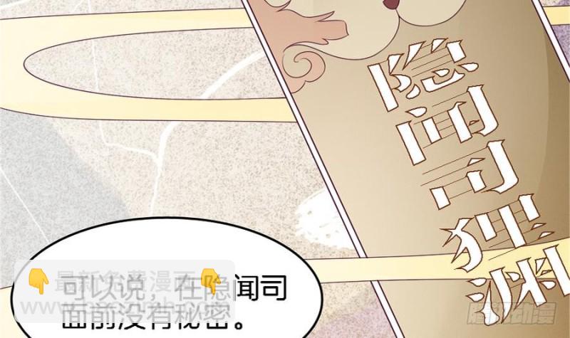 第39话 隐闻司狸渊(1/2)-第38话