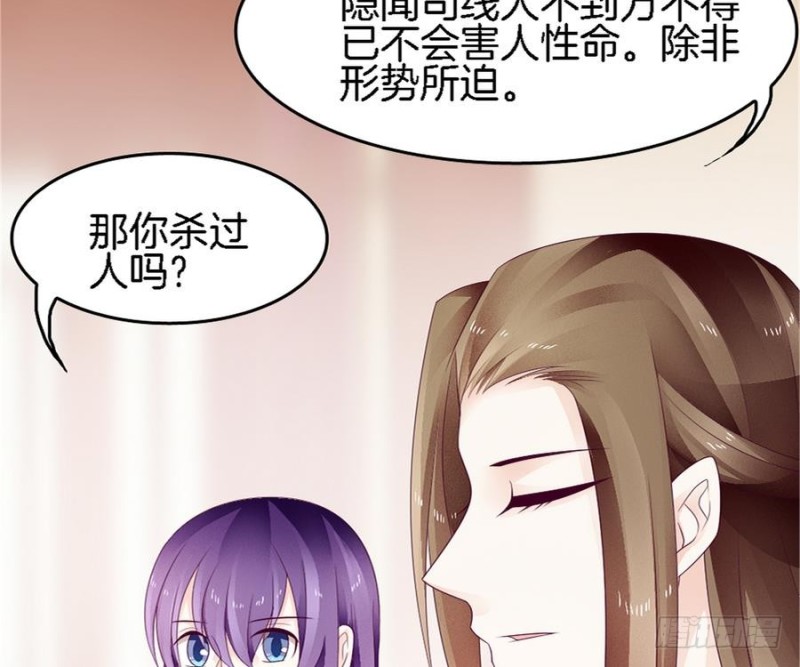 第39话 隐闻司狸渊(1/2)-第38话