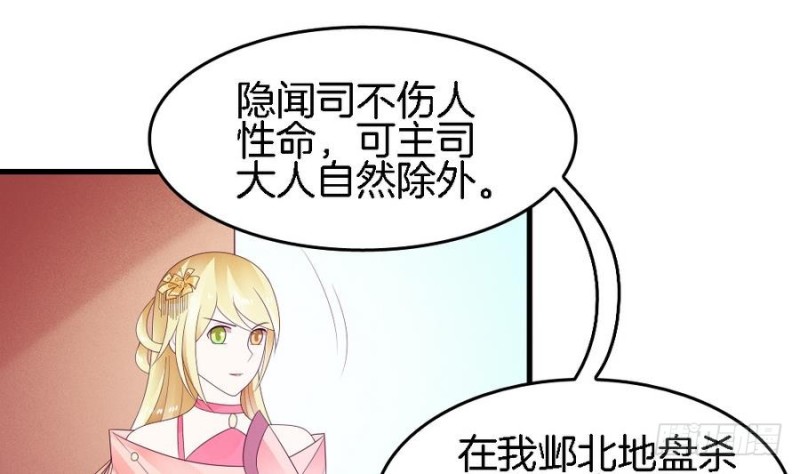 第39话 隐闻司狸渊(1/2)-第38话