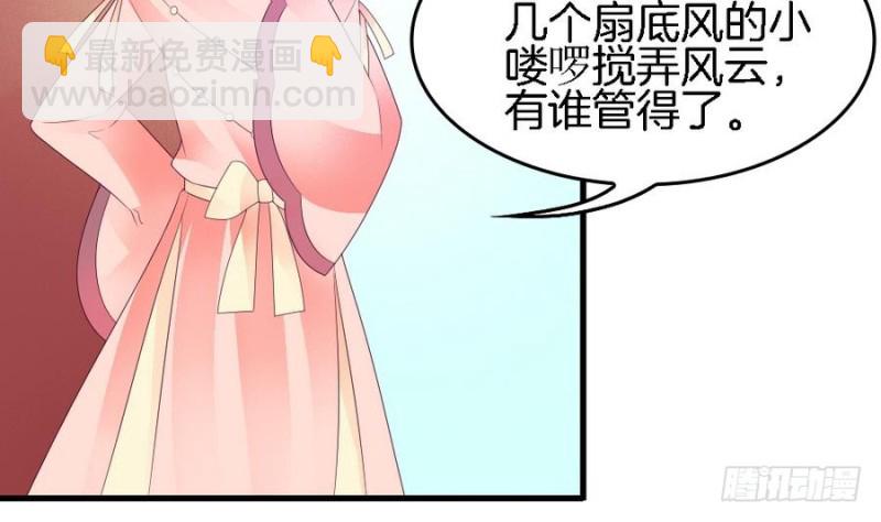 第39话 隐闻司狸渊(1/2)-第38话