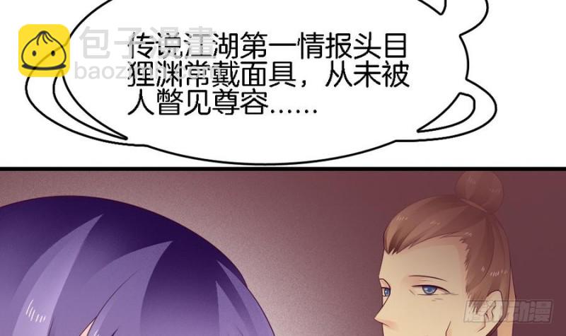 第39话 隐闻司狸渊(1/2)-第38话